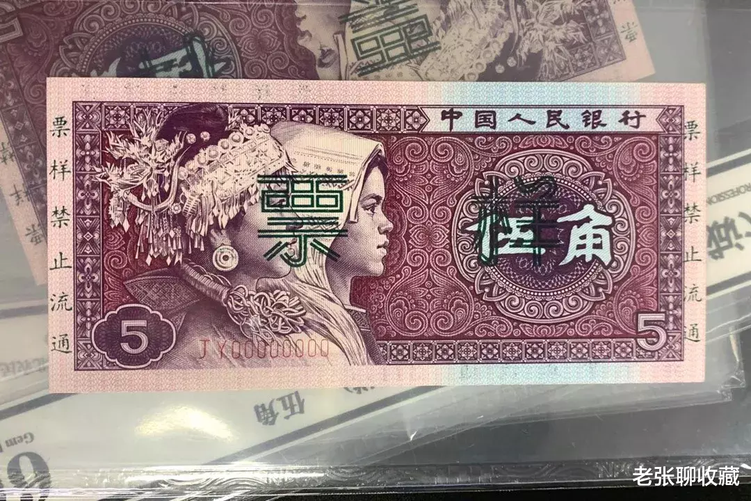 铜币|全国少见的五角纸币，一张价值9000元，钱币专家：有一张可当传家宝