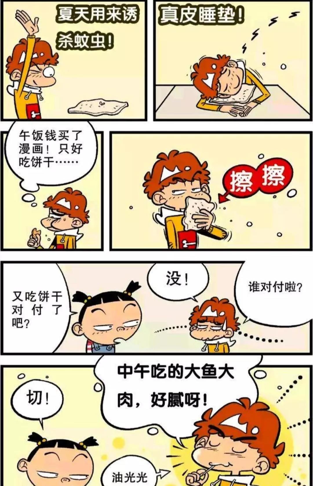 猪肉|阿衰：一块猪肉皮居然功效如此丰富？不愧是阿衰的贴身神器！