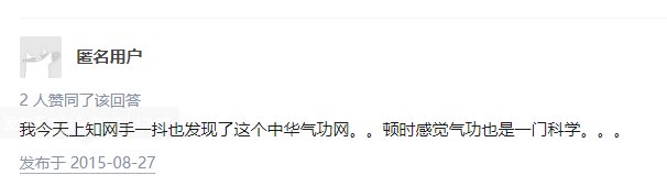 「域名」网友说：中国知网但凡有点能耐就应该把那个气功网的域名买下来！