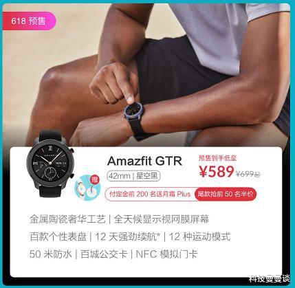 黑客▲华米天猫 618 大促抢鲜看！爆款最低价，智能手表抢购攻略来了