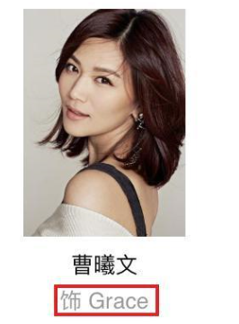 『曹曦文』先坑赵丽颖，再毁《清平乐》，深扒曹曦文背后的资本大佬们