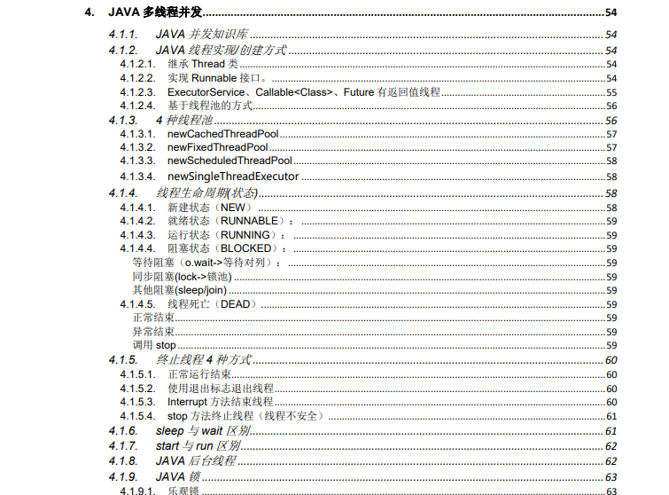 Java|最近远程面试了几家大厂后，我总结一份面试文档给大家参考