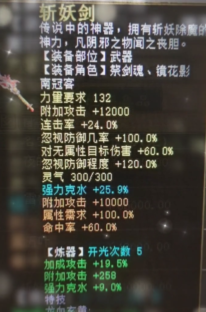 #大话西游#大话西游2最顶级的神兵仙器是咋样的 这些六阶太无敌