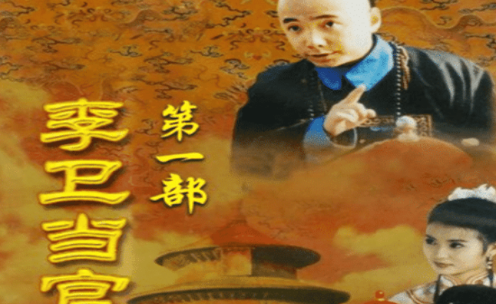 娱乐圈|出演《李卫当官》红极一时，在片场被打而淡出娱乐圈，如今韵味不减当年