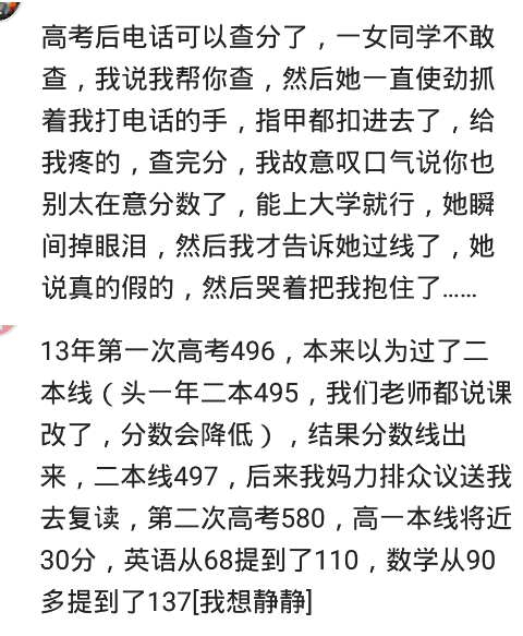 |一个考生高考接近600分，但他班主任把他学籍档案遗失了，只能复读