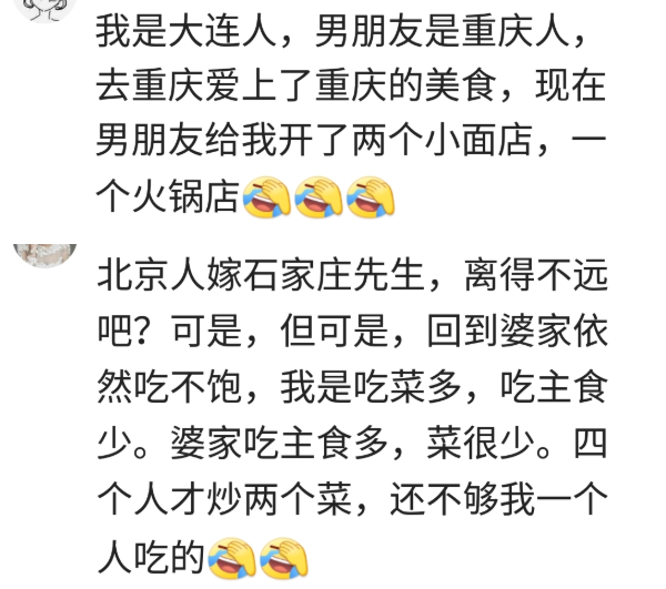 米饭|南北方差异有多大？三人四个菜，服务员死活不让点了直接拿走菜单！