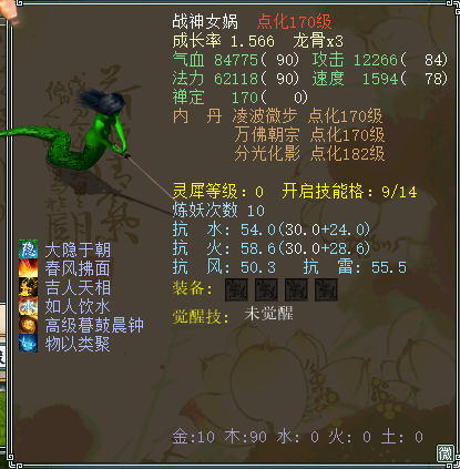 女娲|大话西游2：一组战神女娲出炉，当年排列一队的女娲现在长大了