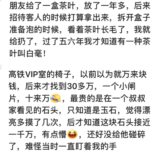 洋芋|哪些东西很普通,却贵到离谱?一小碗洋芋收我25,别人就是5块