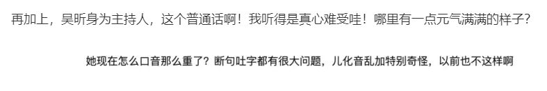吴昕|卖惨还能上瘾了，她好几亿身家都是哭来的？