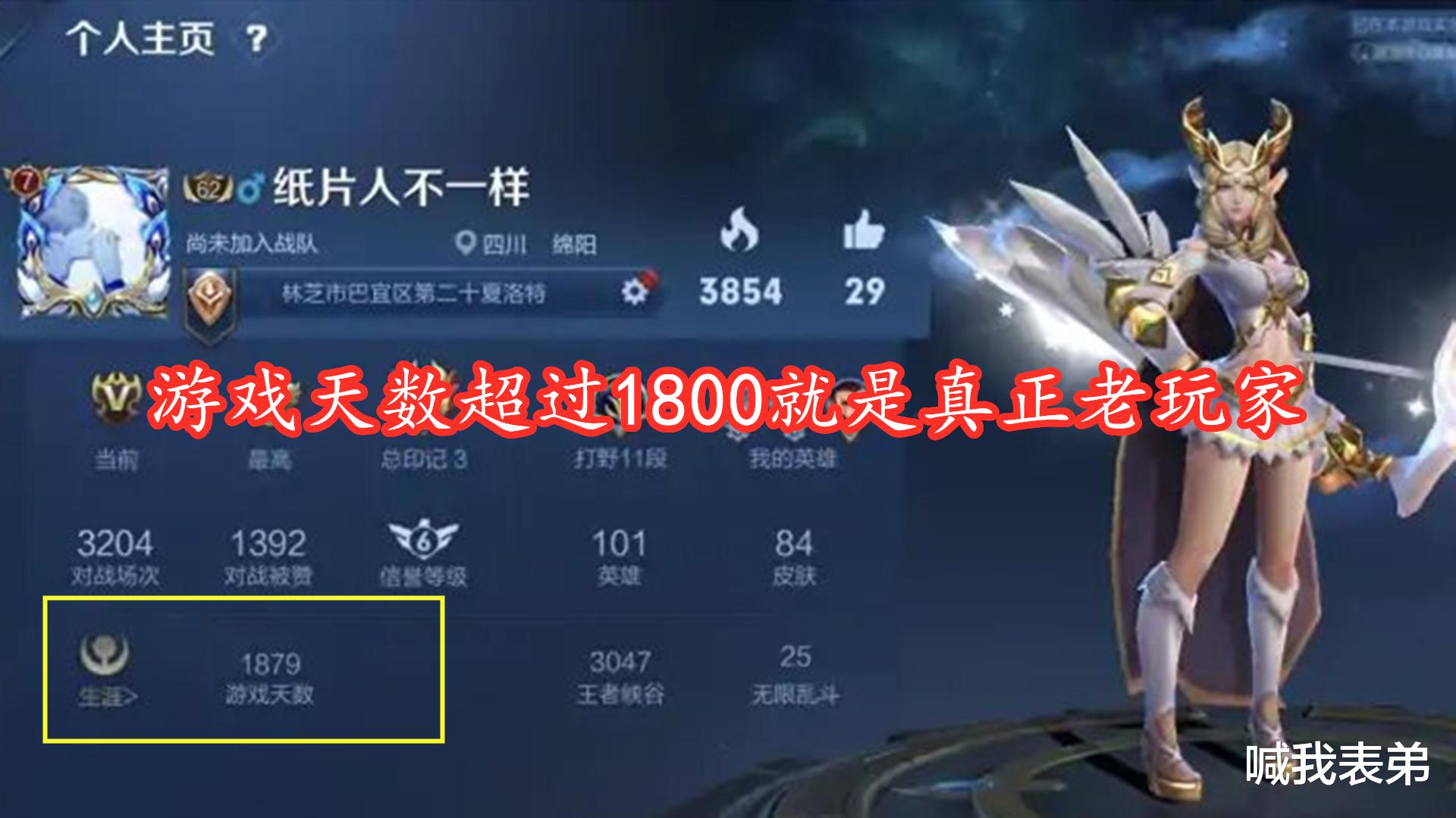 老玩家|王者荣耀:比艾琳还稀有的玩家,筑梦活动中,一批老玩家悄悄现身