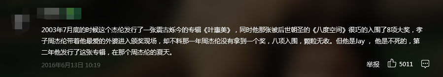 「周杰伦」周杰伦《Mojito》再次被评江郎才尽,华语乐坛没有竞争哪来进步?