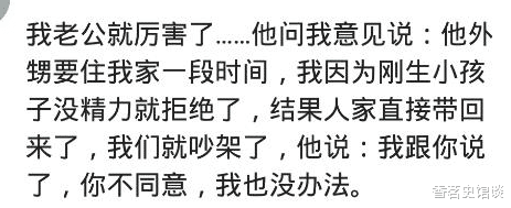 |如何拒绝亲戚留宿?网友:要么住宾馆,要么睡地板