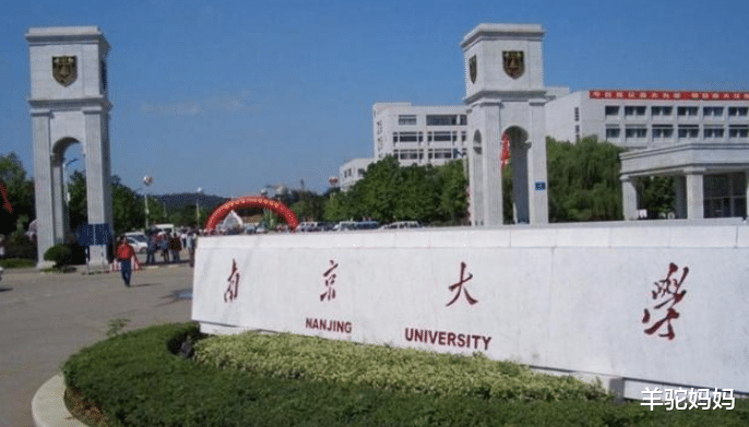 双一流大学|高考志愿填报过后，42所双一流大学排名刷新，你家孩子上的哪所？