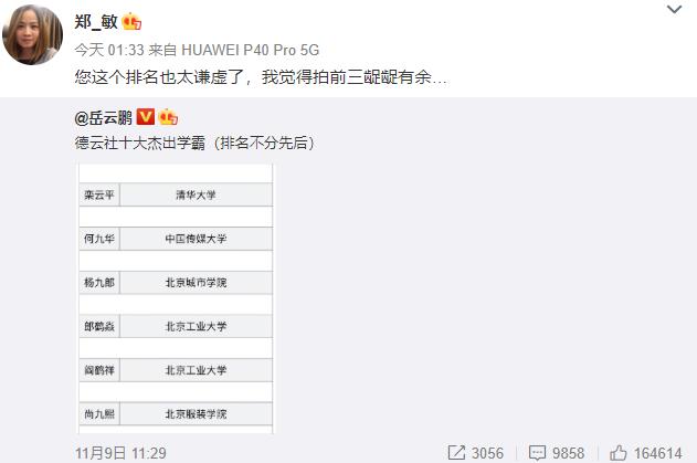 岳云鹏|岳云鹏终于正面回应骗婚私生女之事，一切都在意料之中