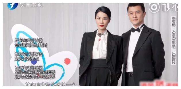 王菲|李亚鹏王菲离婚前聊天记录流出，谢霆锋最傻，都是公交车