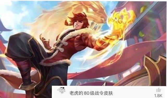 『马超』没买神威的有福了,永久限定二抽一,新赛季80级战令皮肤最新消息