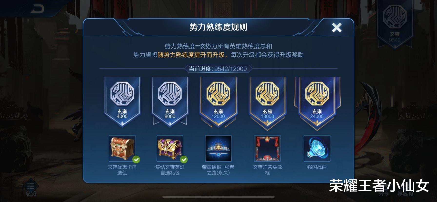 王者荣耀▲王者荣耀：天美隐藏最深的福利，永久英雄免费领，90%玩家没发现