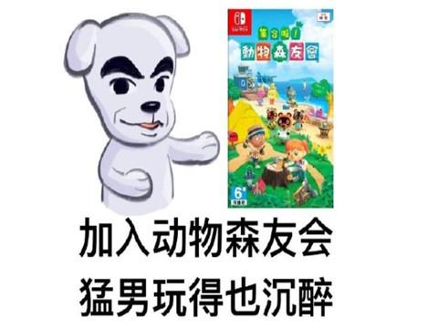 「任天堂」动物森友会才上线就爆了！打破任天堂的纪录，连对手都在玩？