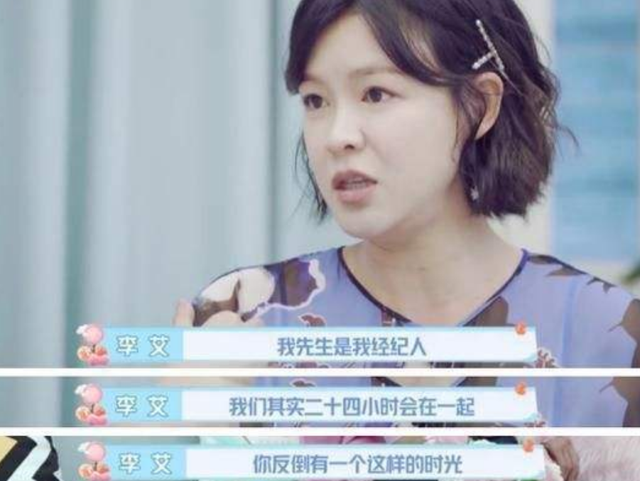 李艾|李艾结婚4年和老公一直分房睡，应采儿问她那是怎么怀孕的