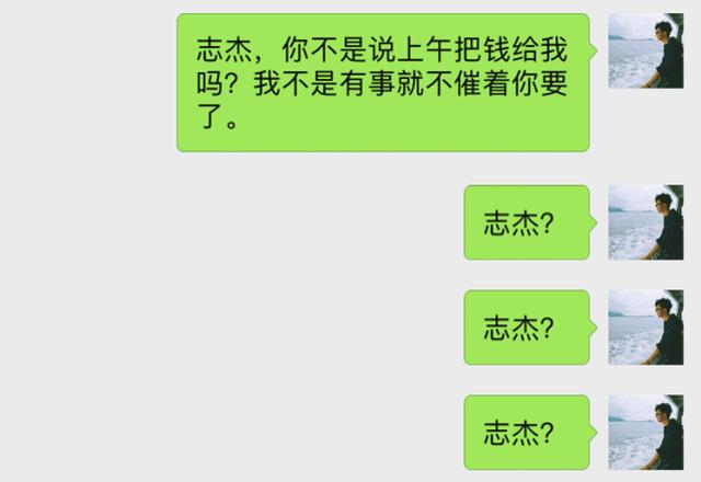 |同事向我借钱六千，我问他要，连着问他4次他不回话，之后收到消息以为看错了