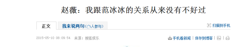范冰冰|丫鬟范冰冰与格格赵薇，持续20年的“龙争虎斗”，她们之间发生了什么