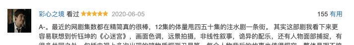 『』这部国产悬疑剧，终于让人看到了新意！