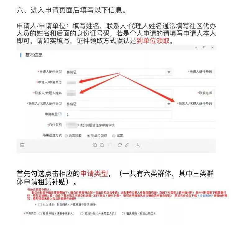 2020年谯城公租房申请3号开始！申请流程看过来