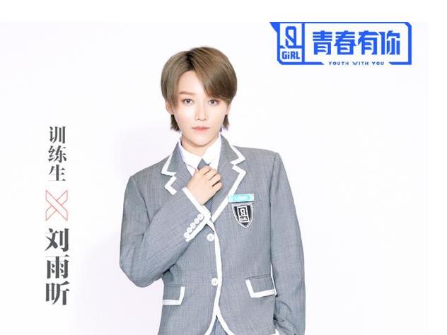 「青春有你第二季」《青春有你2》主题曲C位竞争压力大，许佳琪孔雪儿安崎都败给了她