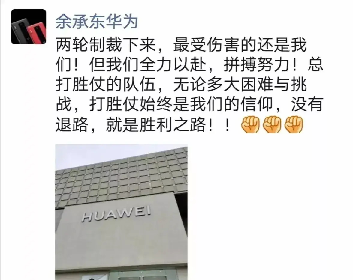 三星|和任正非一样清醒,任正非余承东深夜发声华为已经没有退路