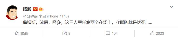 热火队|比赛还没打完，杨毅连发3条微博，表示热火在找死，同时提到了莱昂纳德