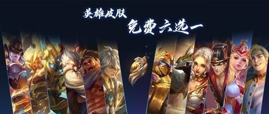 『裴擒虎』S20赛季即将来袭,六选一的战令免费皮肤自选礼包应该怎么选