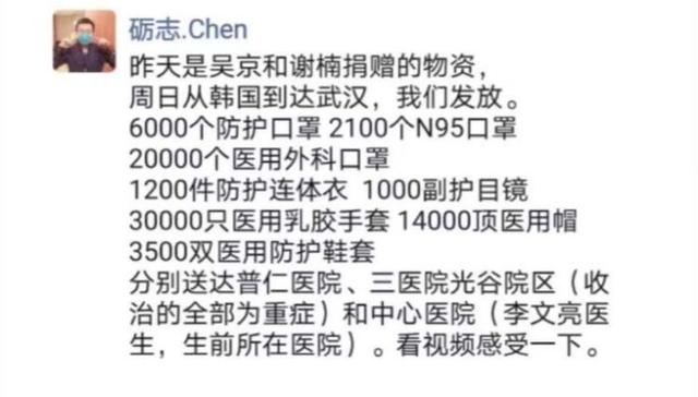 「韩红」疫情中「集体失踪」的中国明星。