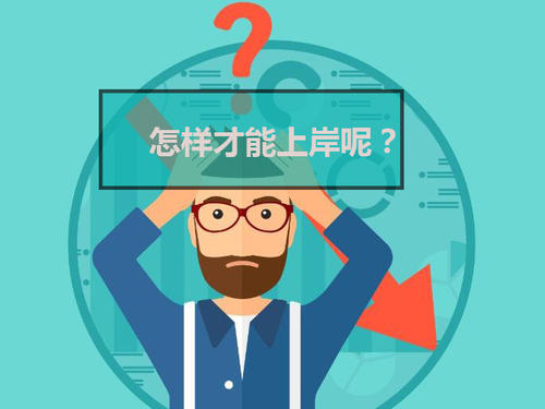 『信用卡』信用卡欠了20多万，月收入才4千多，看看这位卡友逾期以后是如何上岸的
