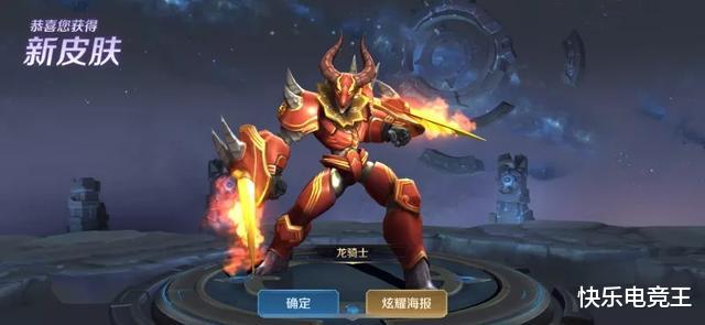 「王者荣耀」王者荣耀：玩家攒了174个宝箱，以为必中龙骑士，天美却送了4个字