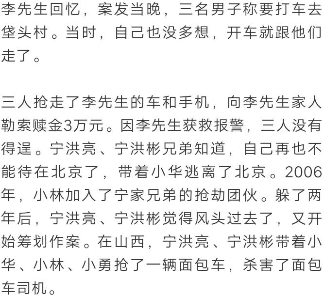安全防备 黑车司机遭活埋，全身多处刀伤，凶手潜逃14年后...