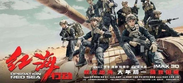 #战狼3#《战狼3》众影帝齐聚，吴京余男继续未了情，《红海行动2》完败