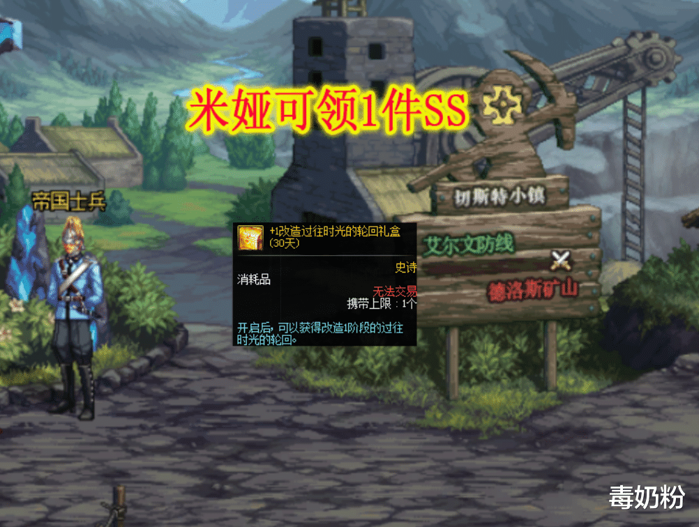 『地下城与勇士』DNF：维护后，我从新版3+3回来了，装备爆率“真高”！