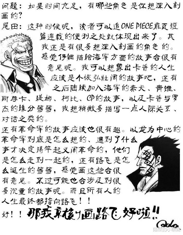 海贼王|海贼王：看了958集后，才发现“卡普”是这个世界的最强之人