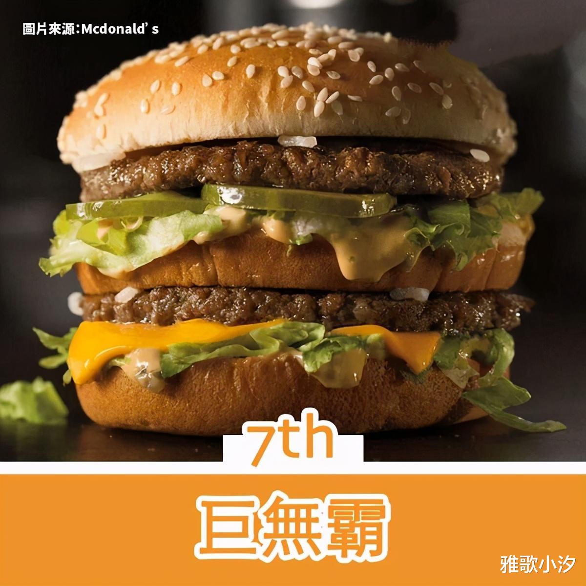 牡蛎|网友票选，麦当劳最好吃的10款美食，第1位居然不是汉堡