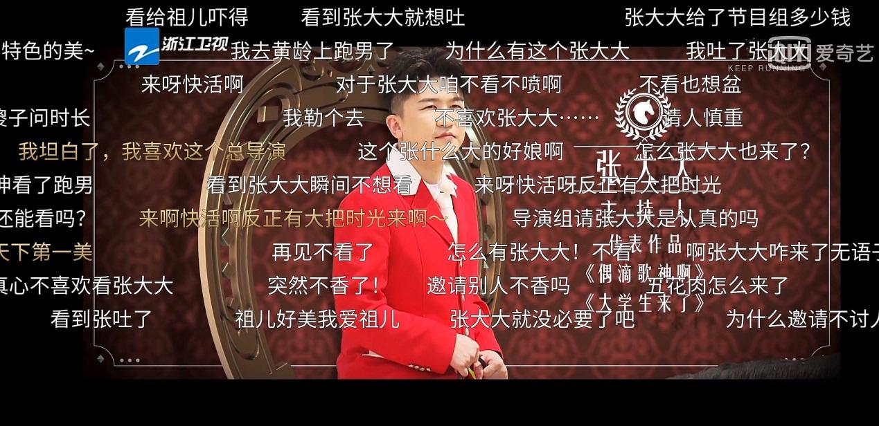 张大大|? 张大大参加跑男怕水怕爬树怕气球,遭观众极力吐槽,连导演都不耐烦:快点!