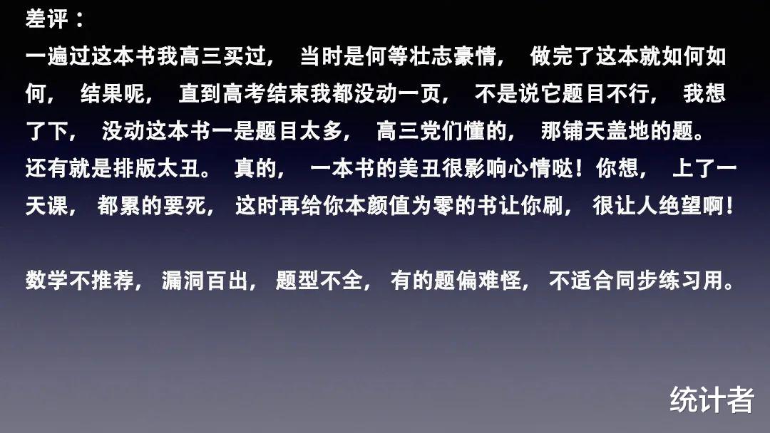 「高考」教辅书评测系列14-“一遍过”系列大型使用攻略
