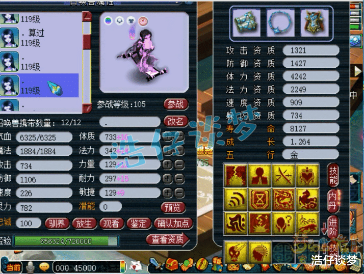 梦幻西游|梦幻西游：破梦幻记录，109级单号总价破2000万，属性赶超175！