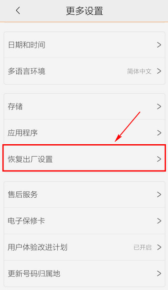 |手机“恢复出厂设置”后，系统真的变流畅了？维修师傅来教你！