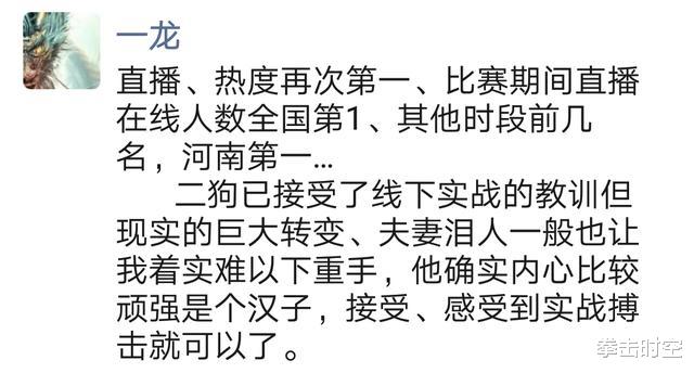 『刘二狗』武僧一龙曝光为何没有狠揍刘二狗：他媳妇哭得太惨让我不忍下手