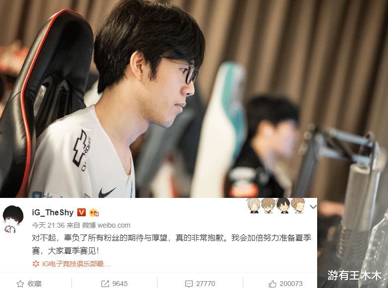 theshy@IG被打崩TheShy道歉，Puff抹泪宁王承认没打好，阿水的点赞太感人