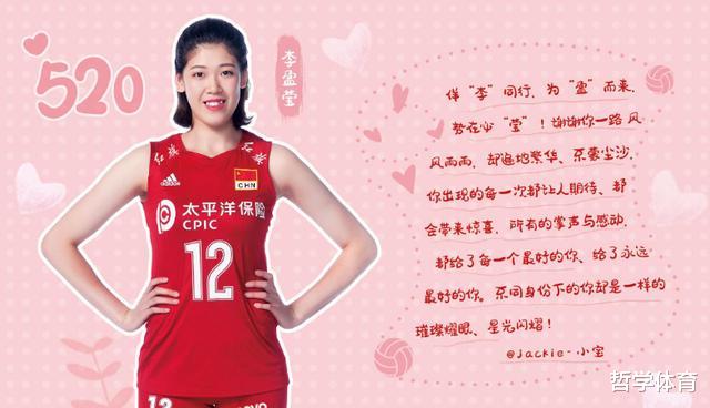 「女排」520！郎平携手16位中国女排姑娘亮相，有你的梦中情人吗？