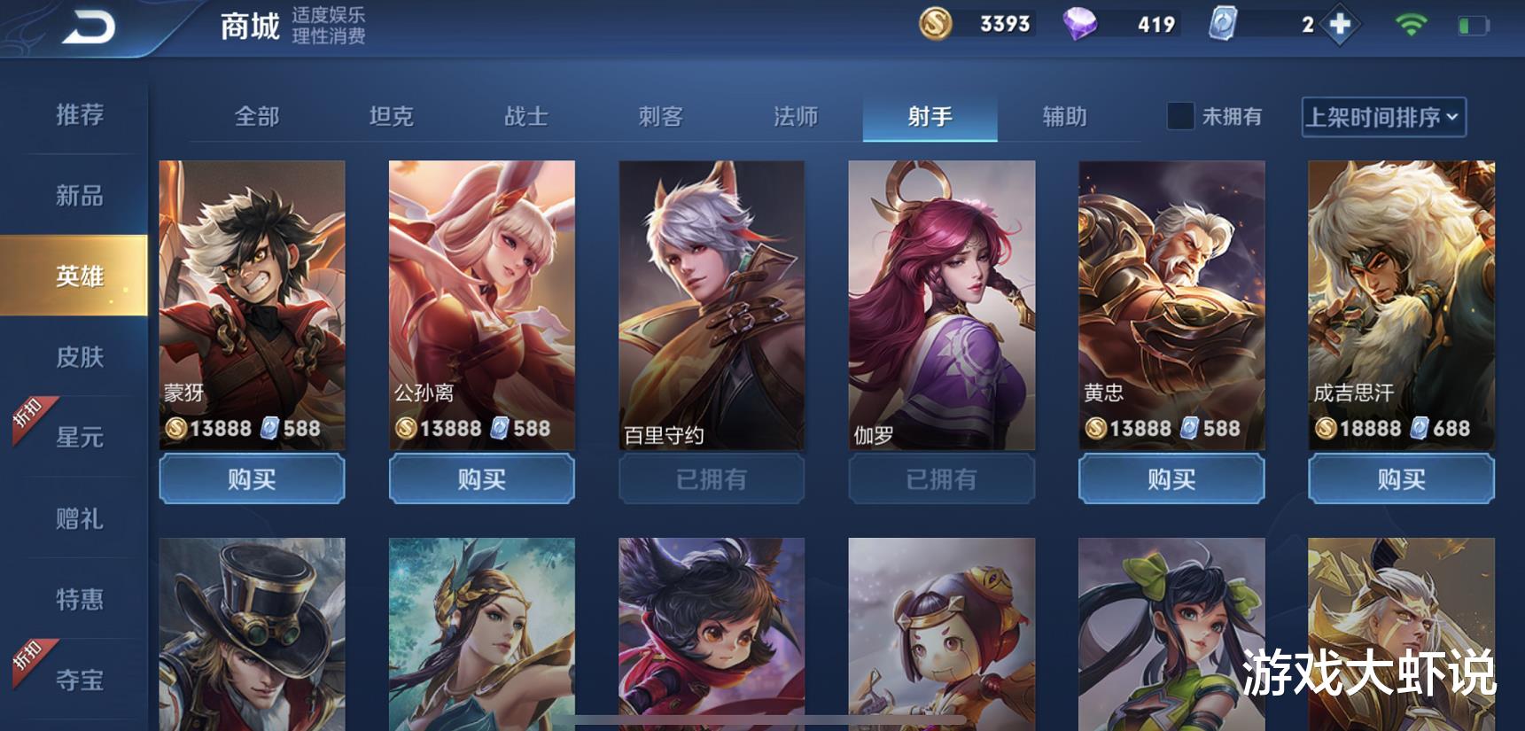 『典韦』S19射手梯度榜已更新，T0只剩一人，0铭文也能站撸典韦吊打铠