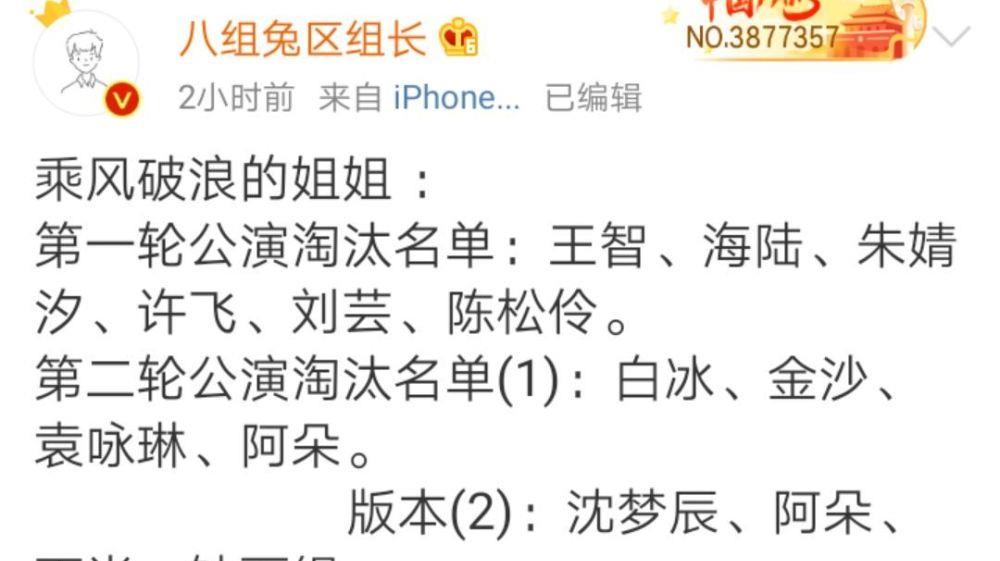 钟丽缇|刘芸第一轮被淘汰，丁当钟丽缇没熬过第二轮，黄圣依却挺到了最后