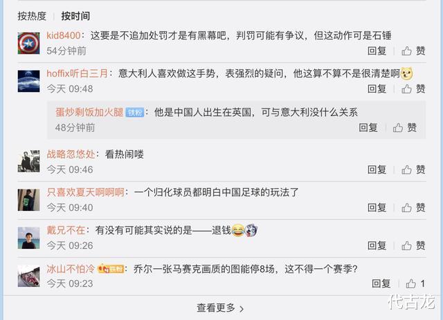 海峡论坛|国安担心了！李可疑似做数钱动作嘲讽裁判，或被足协追加处罚