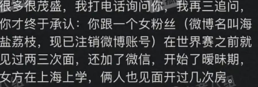 LPL煥峰遭職業選手群嘲，神秘女粉顏值曝光，標準的網紅-圖2